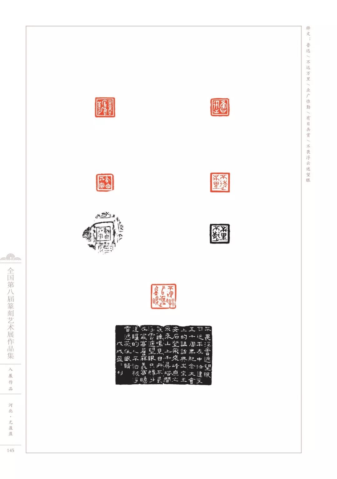 成 梁军朋 刘旭峰 彭少辉 任 冰宋吉祥 孙 哲 唐咏声 王建国 杨海波杨