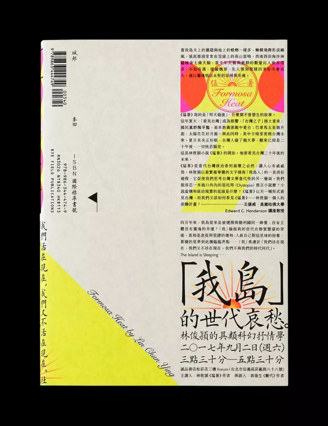 书籍设计大师作品集！_王志弘