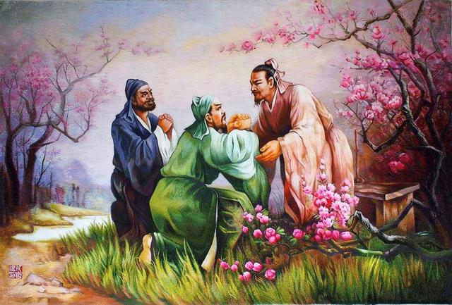 另类解读三国桃园三结义的另一种可能