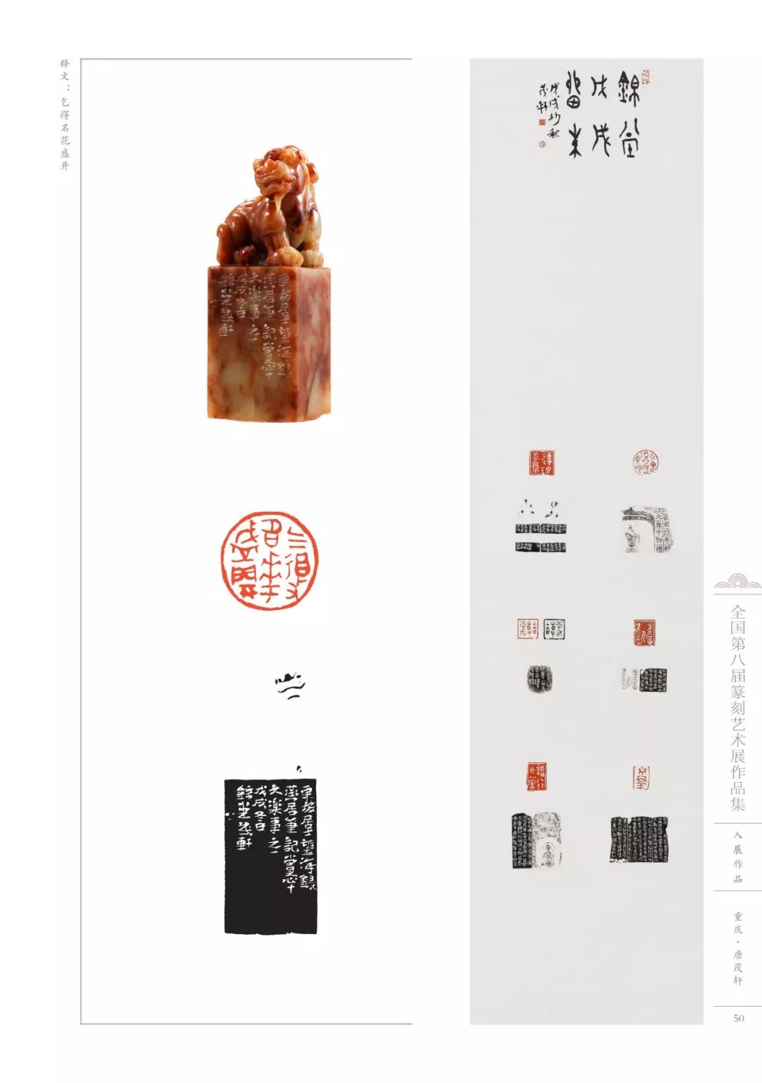 冯 龙(三)广东/广西/贵州/河北/河南|高|清|作|品|广东(14人)鲍守华