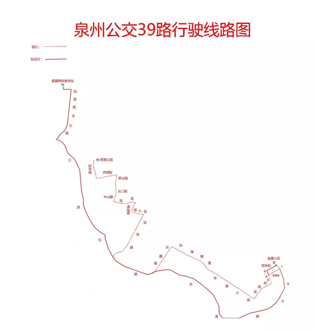 7月25日起泉州公交333739301305等5条线路进行调整