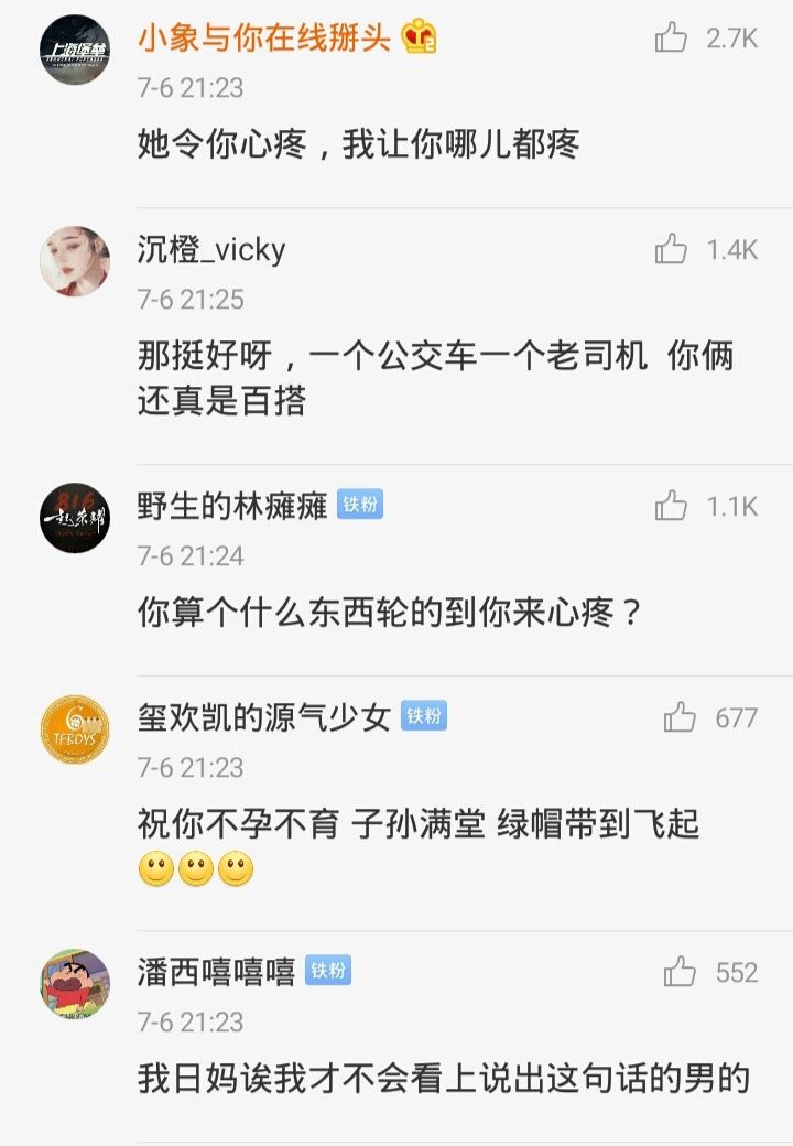 神清气爽哈哈哈哈哈哈哈哈哈哈扶他柠檬茶在《穆玄英挂帅》中描写道