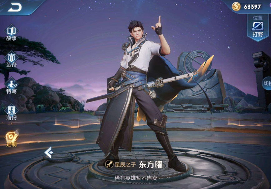 王者荣耀东方曜连招太多记不住掌握1个点就能秀翻全场