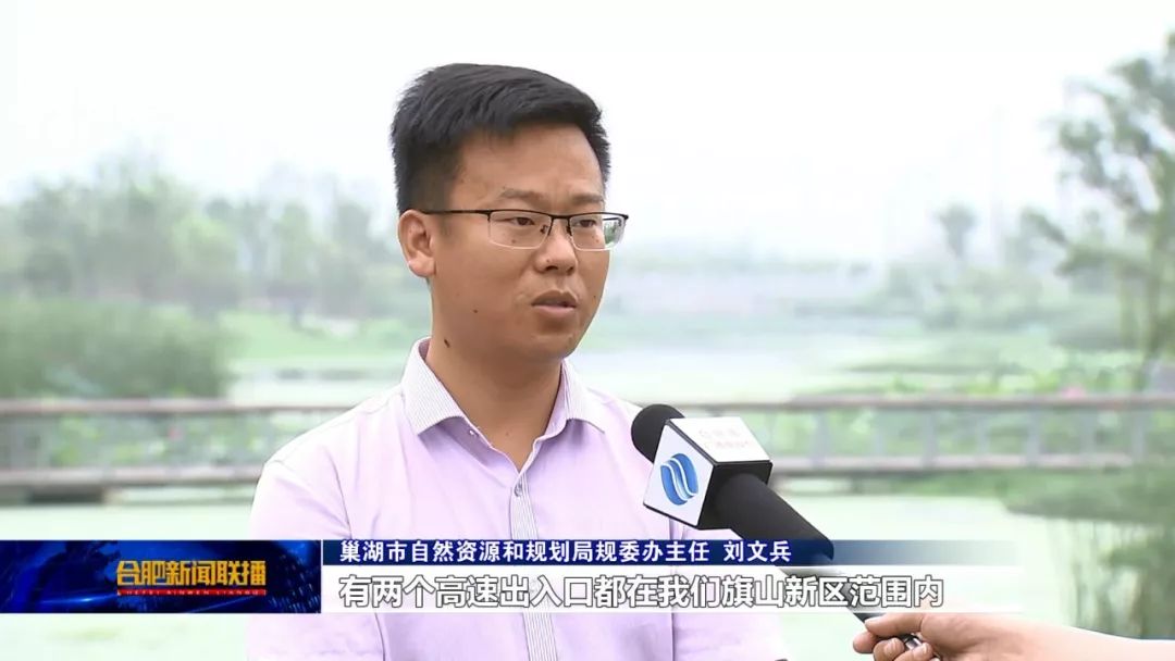 巢湖市新增一个旗山新区规划范围包括
