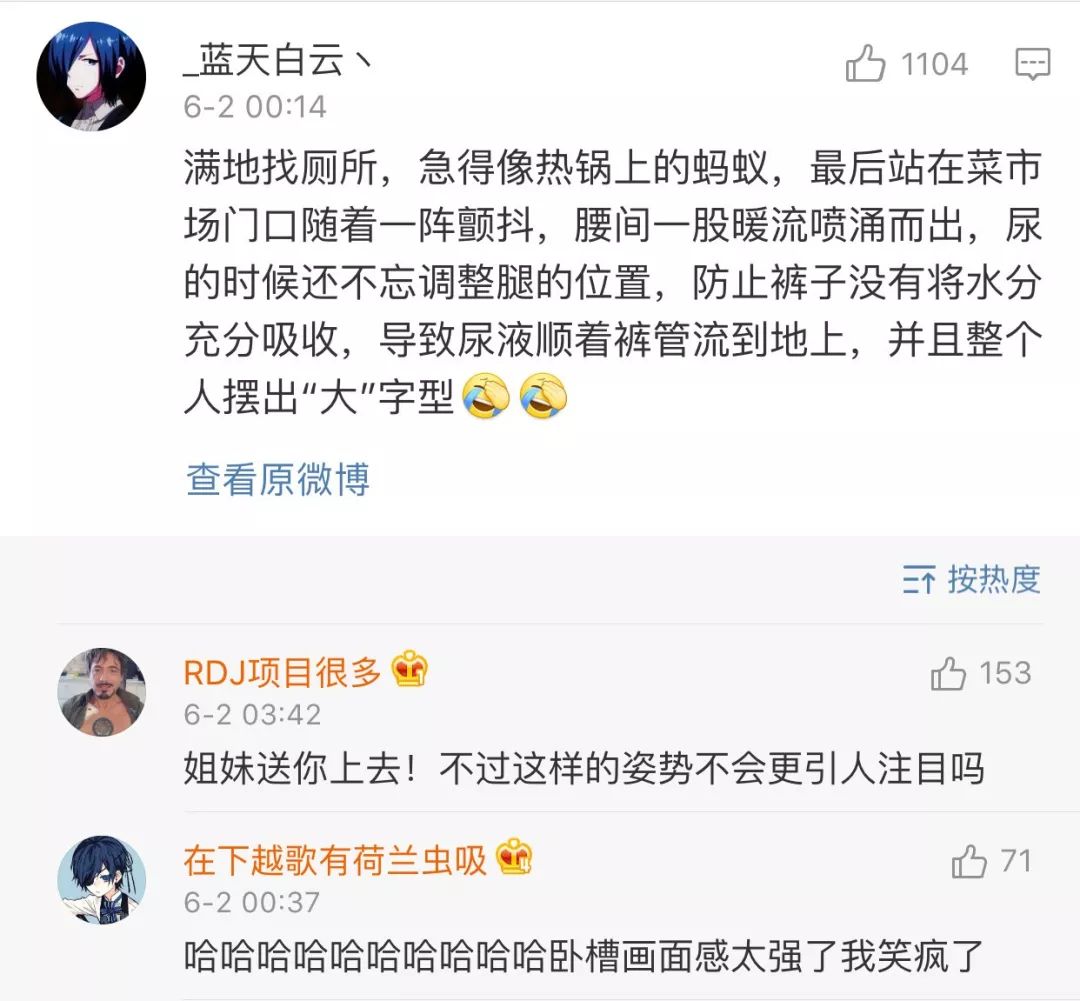 俗话说憋屎能行千里路,憋尿能行几步,憋稀寸步难行