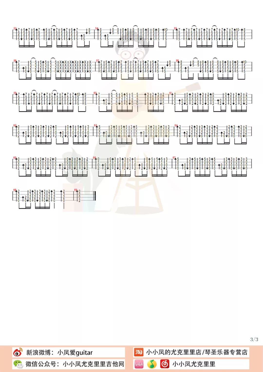 尤克里里演绎西班牙神曲despacito可以这么酷尤克里里指弹曲谱