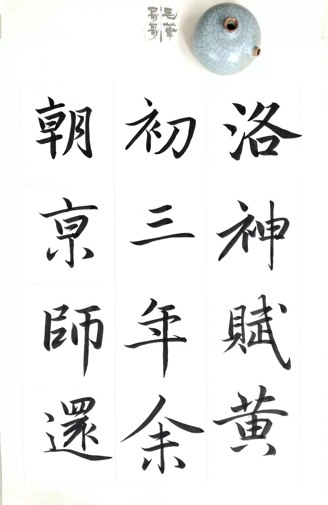 习书感悟有位佳人在水一方卡2尘埃落定