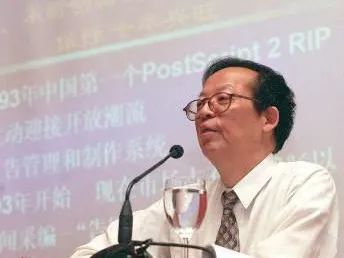 伟人|激光照排之父王选_汉字