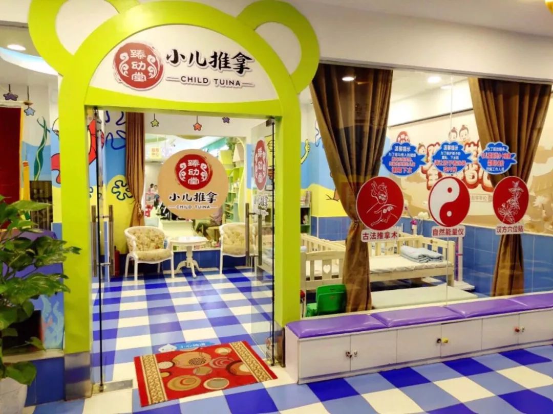 集赞享免单一赞抵一元全民免费推拿就在721臻幼堂小儿推拿