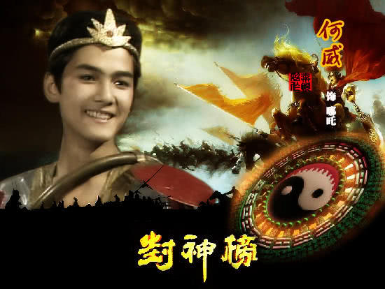 黄天化能像哪吒一样通过莲花化身而复活吗能还是不能