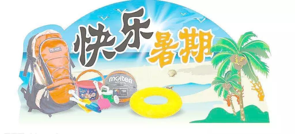 暑假作文不会写二年级快乐的暑假范文12篇快给孩子收藏