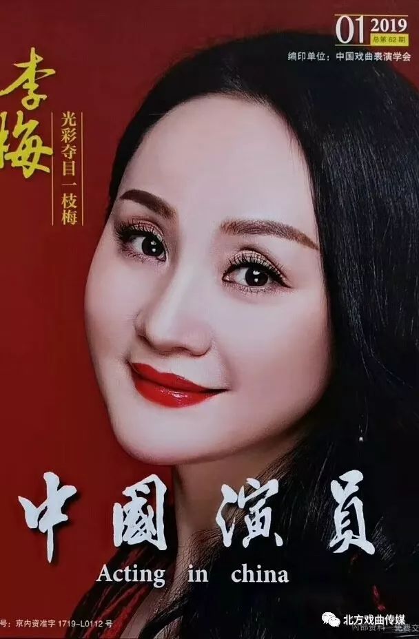 【那时的她】 李梅90年代初主演的戏曲小品《走西口》