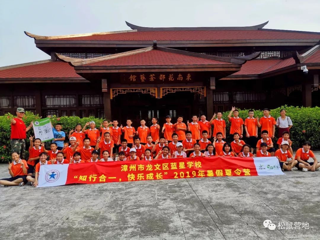 知行合一快乐成长漳州市龙文区蓝星学校2019年夏令营活动精彩合集