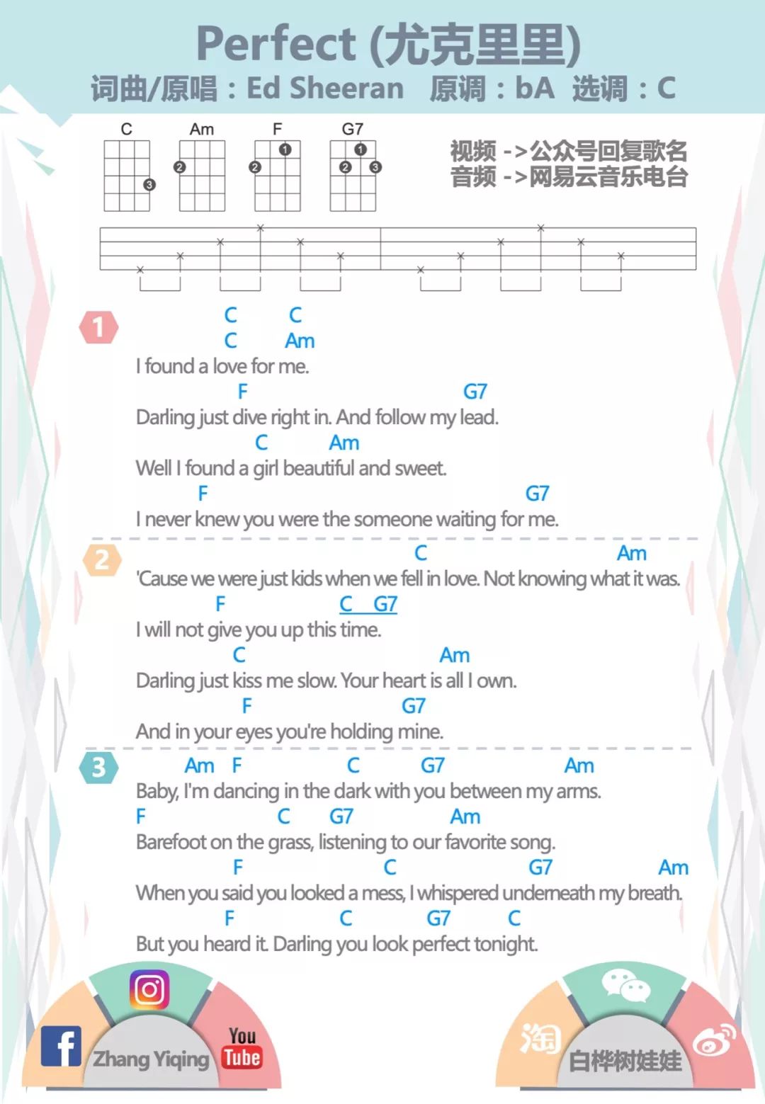 四个和弦一个节奏型超快学会黄老板edsheeranperfect尤克里里弹唱