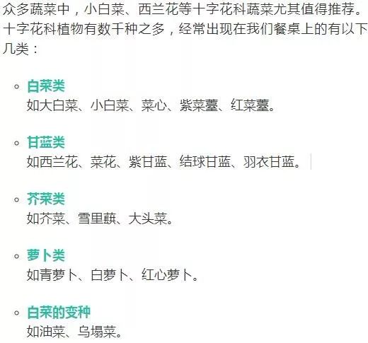 十字花科蔬菜有多营养肠道血管骨骼都被它征服了