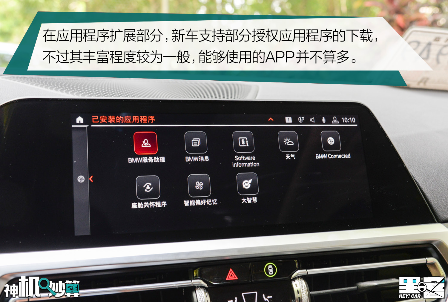 神机妙算idrive7的进步有多大宝马325li车机系统体验