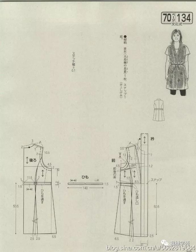 女士衬衫开衫裁剪图