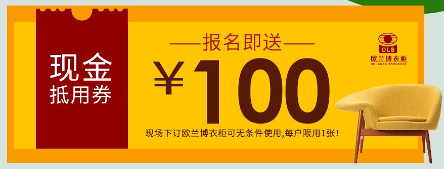 欧兰博衣柜|缔造原生态家居柜体 柜门468元/平米!_现金