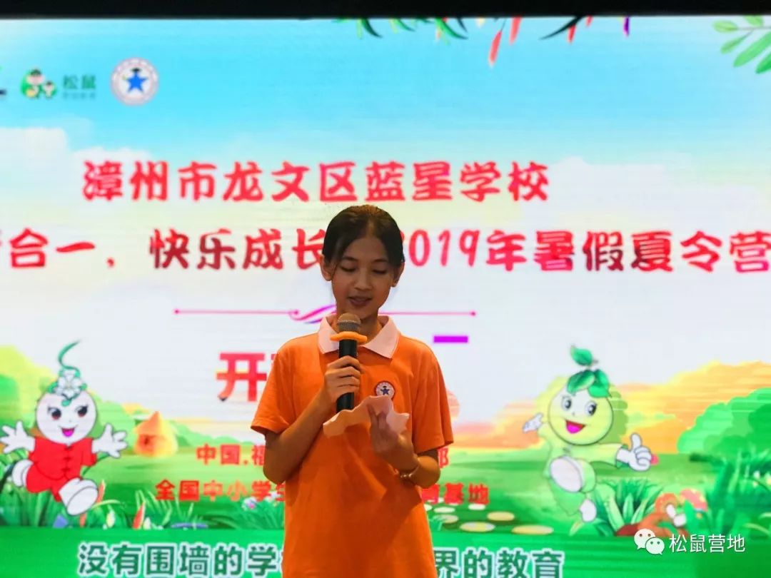 知行合一快乐成长漳州市龙文区蓝星学校2019年夏令营活动精彩合集