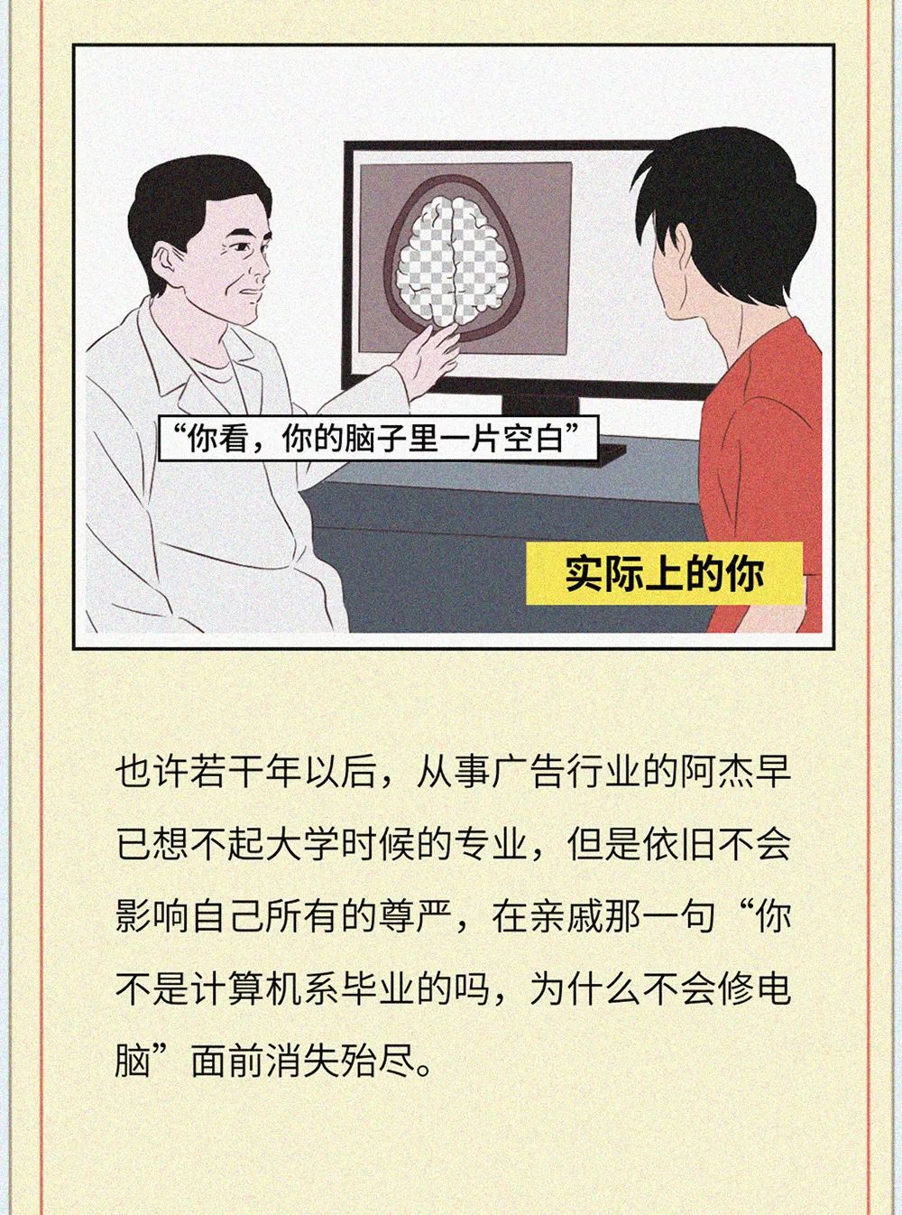 当代人类迷惑行为大赏图片