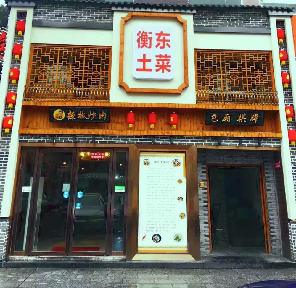 临山老长沙人喜欢在三伏天吃伏鸡起伏吃只鸡,一年好身体衡东土菜美 食