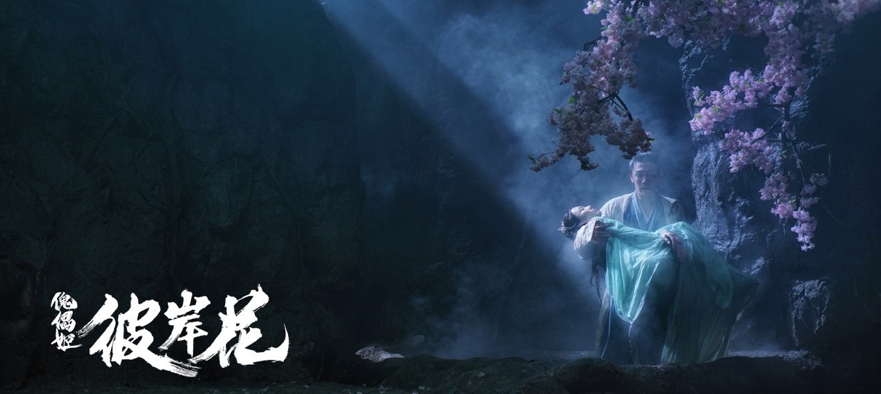 《傀儡姬彼岸花》7月19日上线优酷 季晨,鹤男奇幻虐恋升级归来