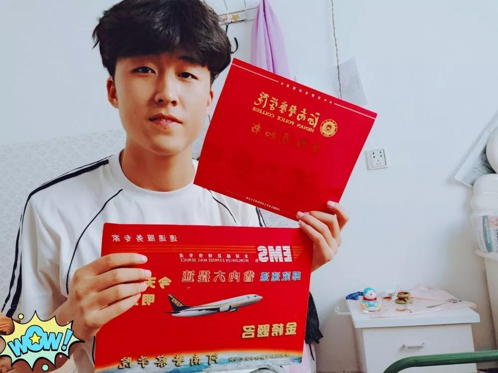 这是我的录取通知书合影河南警察学院