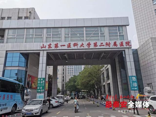 山东第一医科大学第二附属医院,你好-搜狐大视野-搜狐新闻