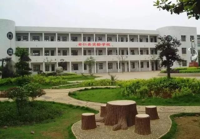 安仁实验学校,始建于1903年,前身为创办于清光绪二十九年(1903年)的