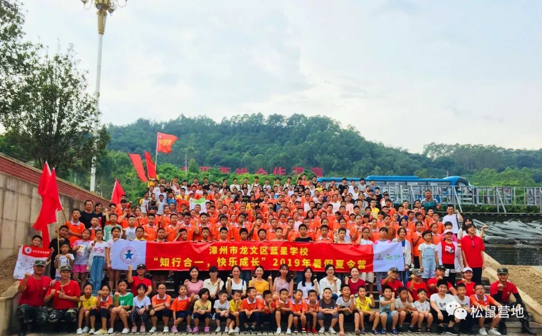 知行合一快乐成长漳州市龙文区蓝星学校2019年夏令营活动精彩合集