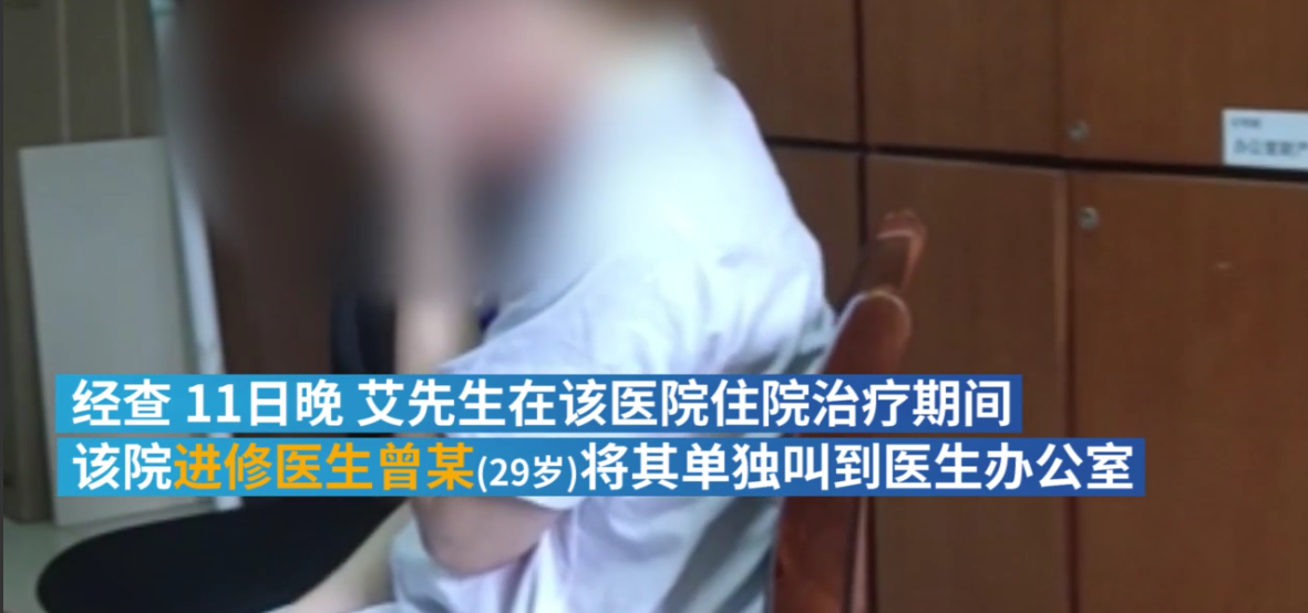 看病要小心!長沙51歲男子看病被29歲男醫生猥褻