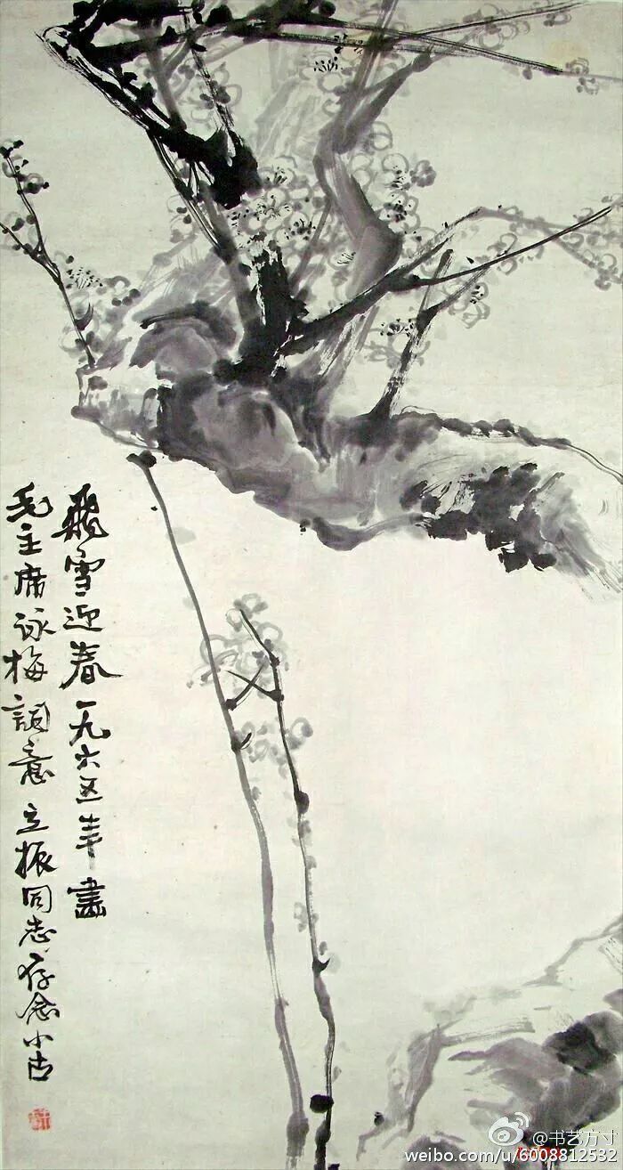 山东书画 | 大家王小古_临沂