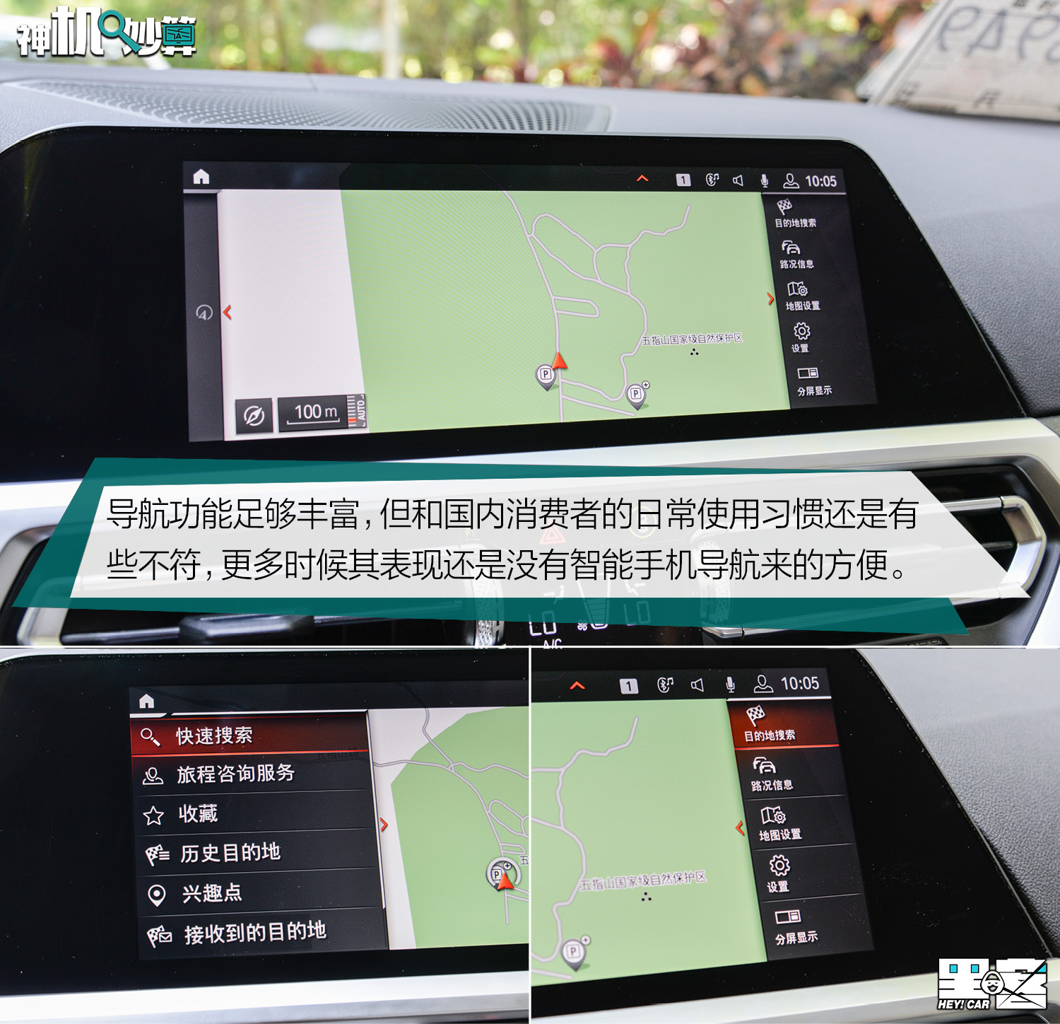神机妙算idrive7的进步有多大宝马325li车机系统体验
