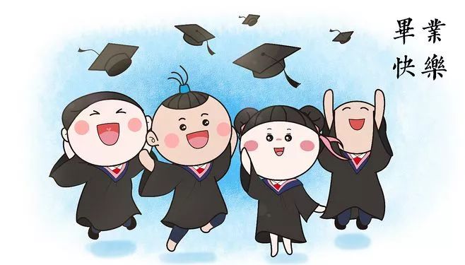 毕业典礼爱在哈喽贝比我们毕业啦带着美好的祝福向未来出发