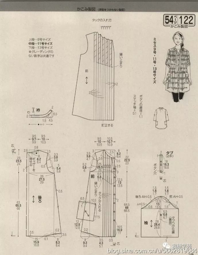 女士衬衫开衫裁剪图