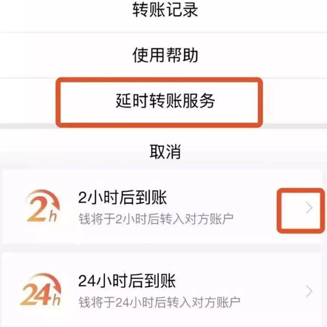 宜賓人注意轉賬也可撤回支付寶微信這一功能你必須知道