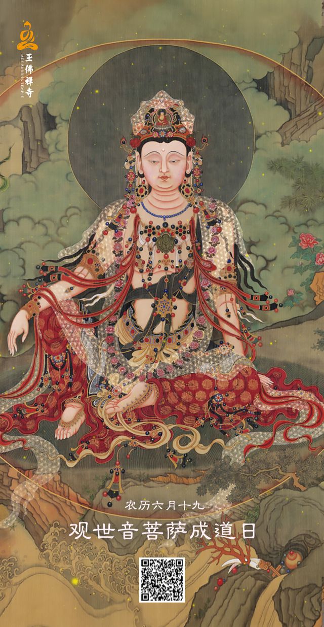 观音大士有求必应上海玉佛禅寺隆举观世音菩萨成道纪念法会