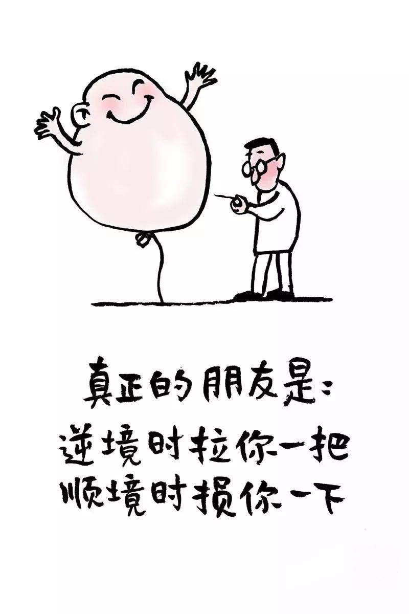 人生艰难不如看淡