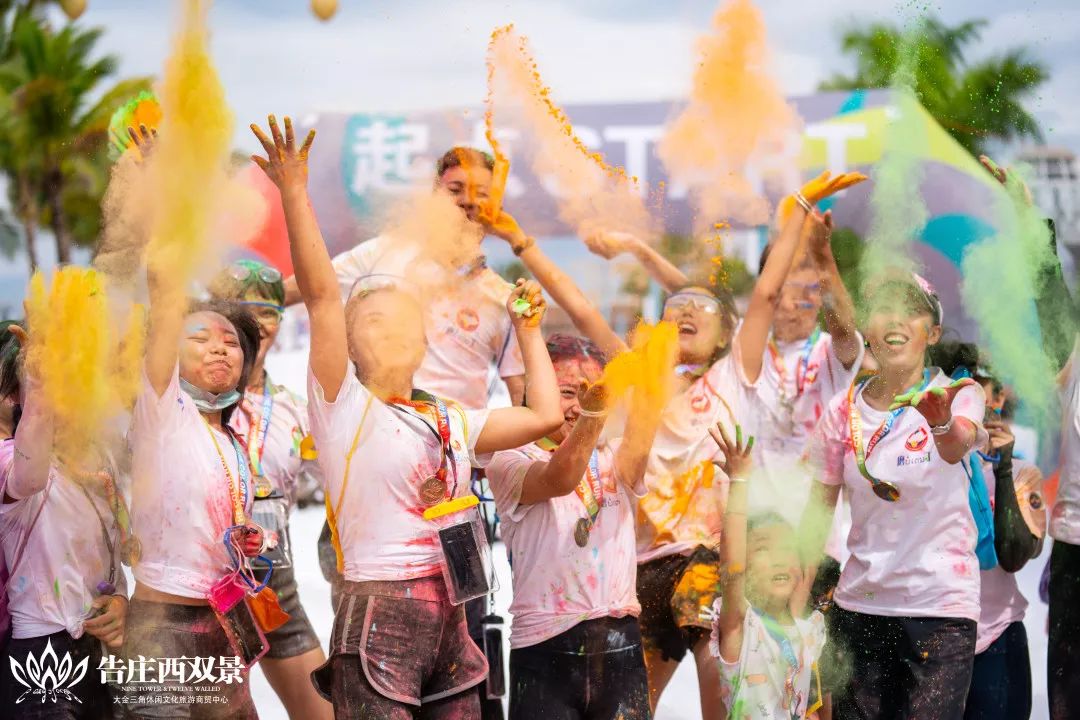 第二届告庄西双景暑期彩虹跑精彩回顾