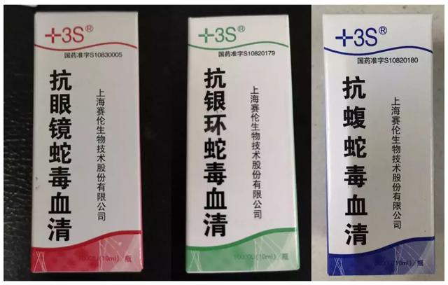 治疗眼镜王蛇;·抗五步蛇毒血清配伍抗蝮蛇毒血清治疗竹叶青蛇咬伤