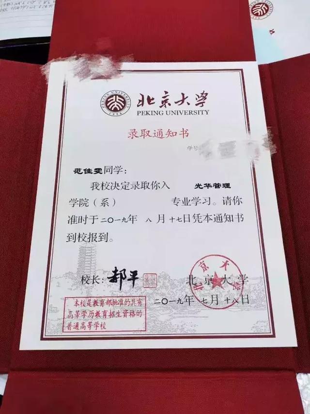 【微靖江】靖江美女学霸被北京大学录取_范佳雯