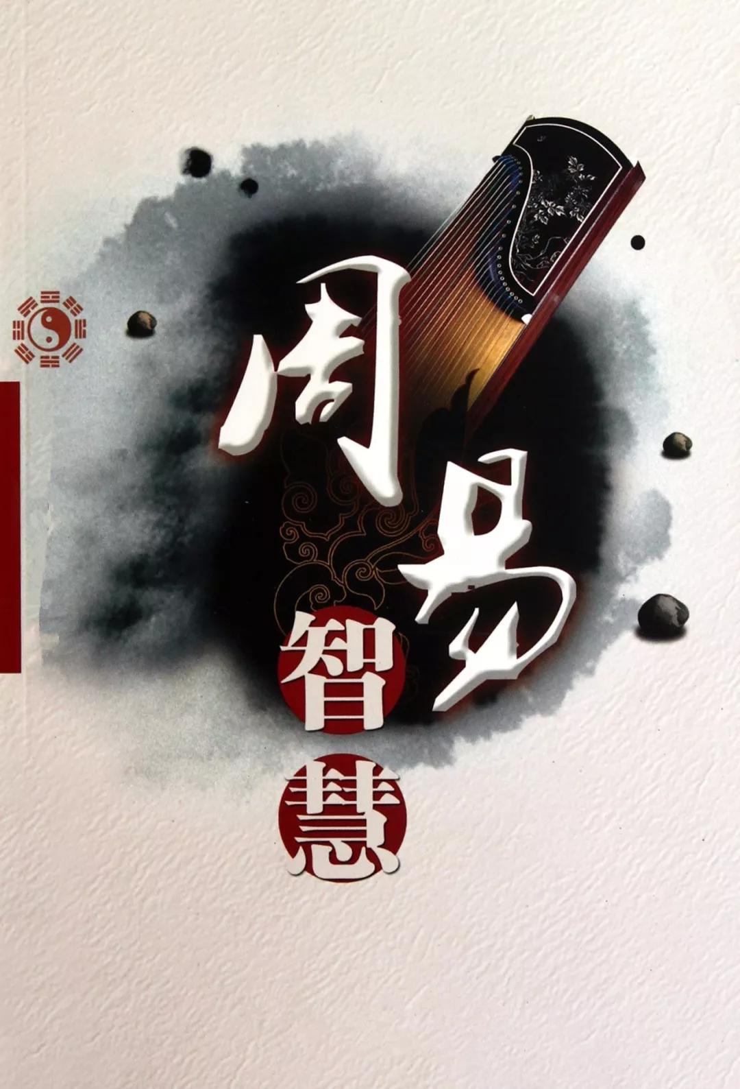 邓皓天《周易》八大天规,指引中华五千年!_范蠡