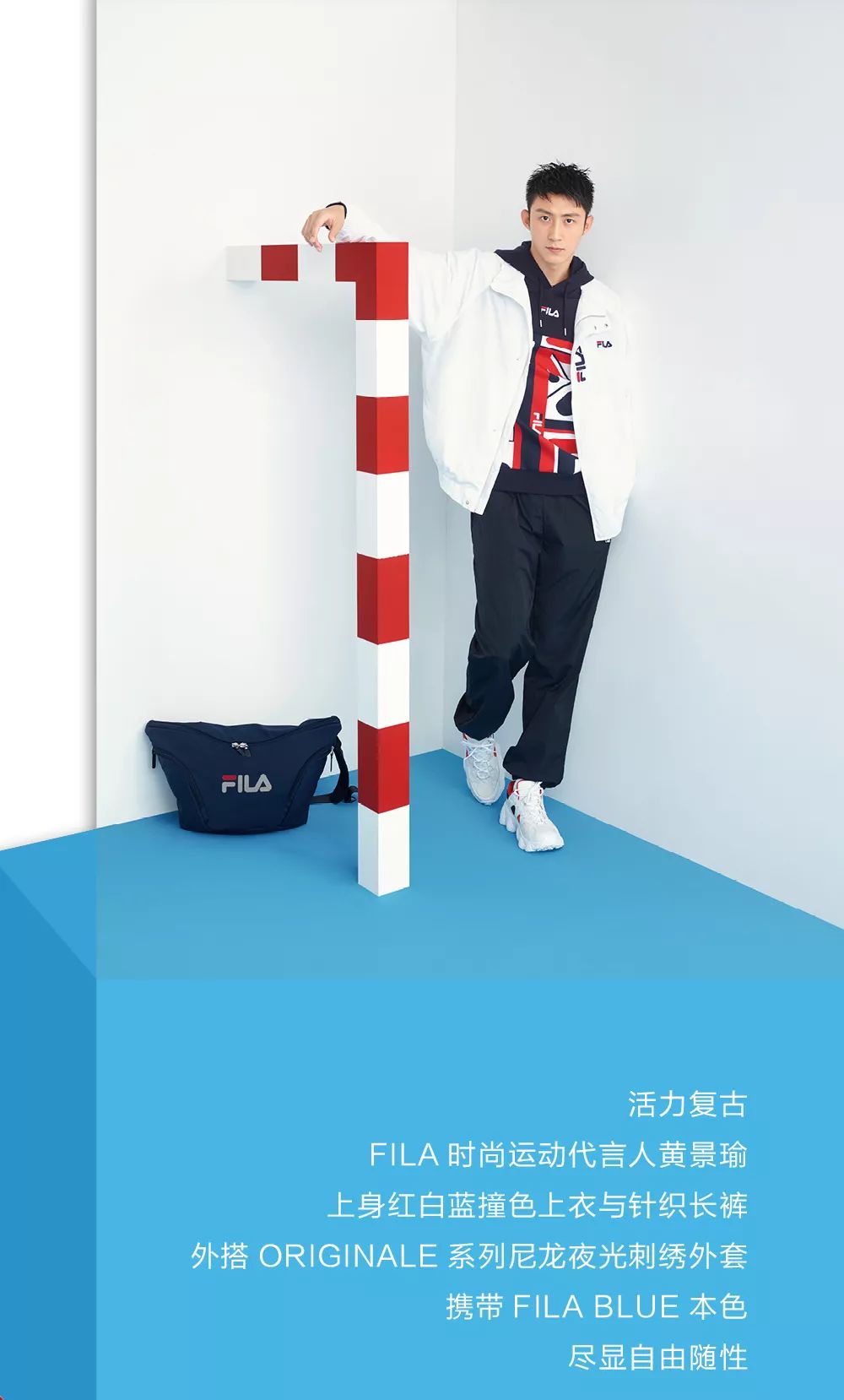 filaoriginale黄景瑜马思纯的经典色居然是它