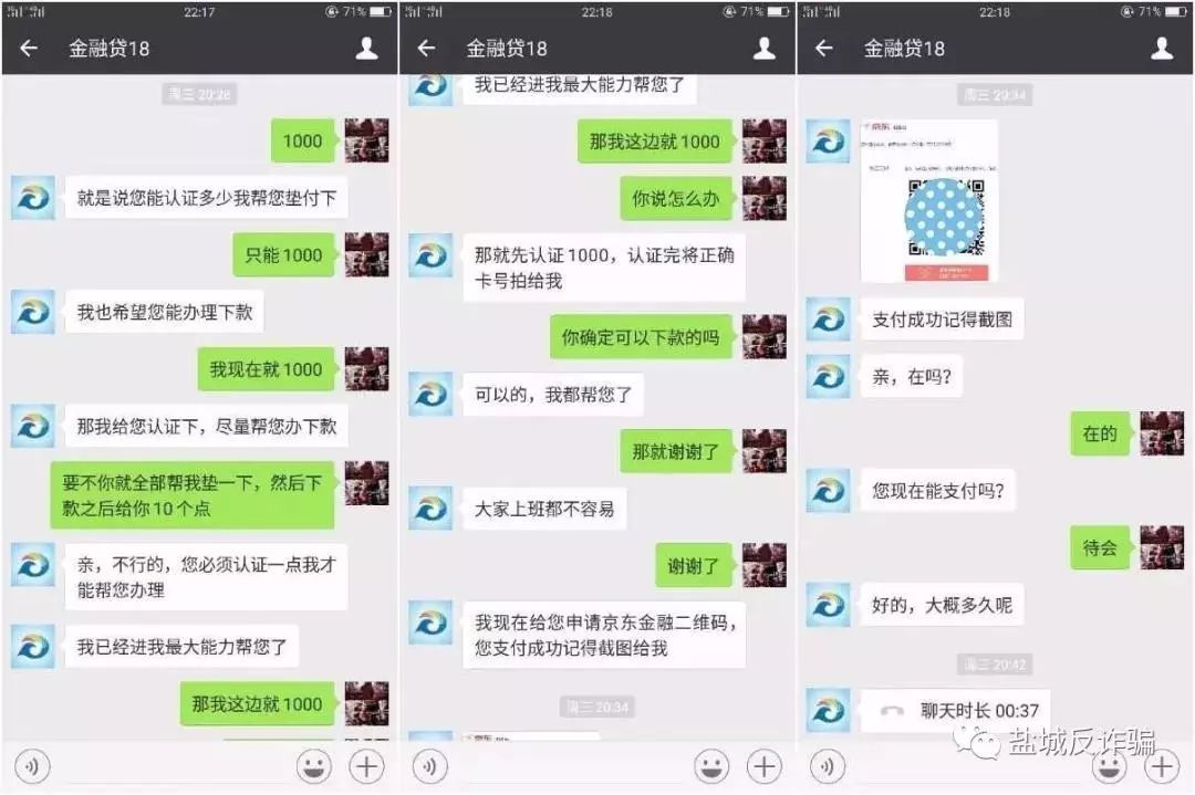和他的聊天记录曝光内容竟然是