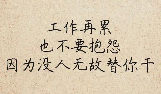 有一种累叫没人懂有一种痛叫没人疼