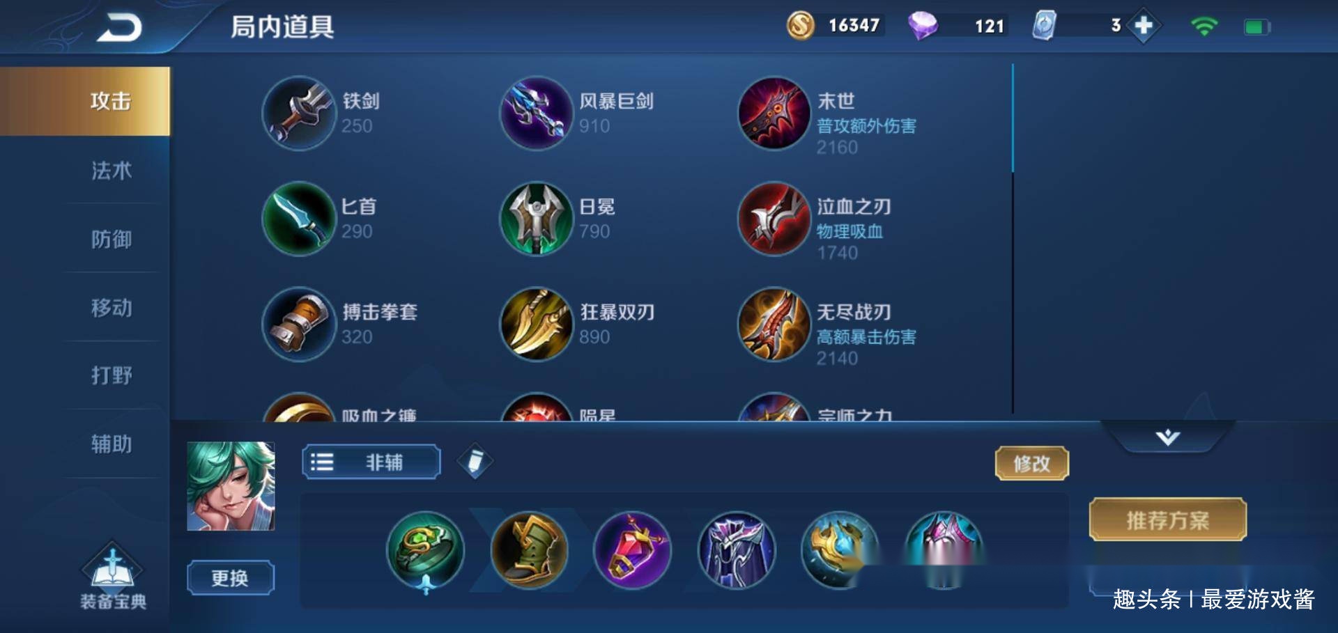 还有就是在面对对方的真实伤害的时候,就要用庄周去清理兵线,在出装上