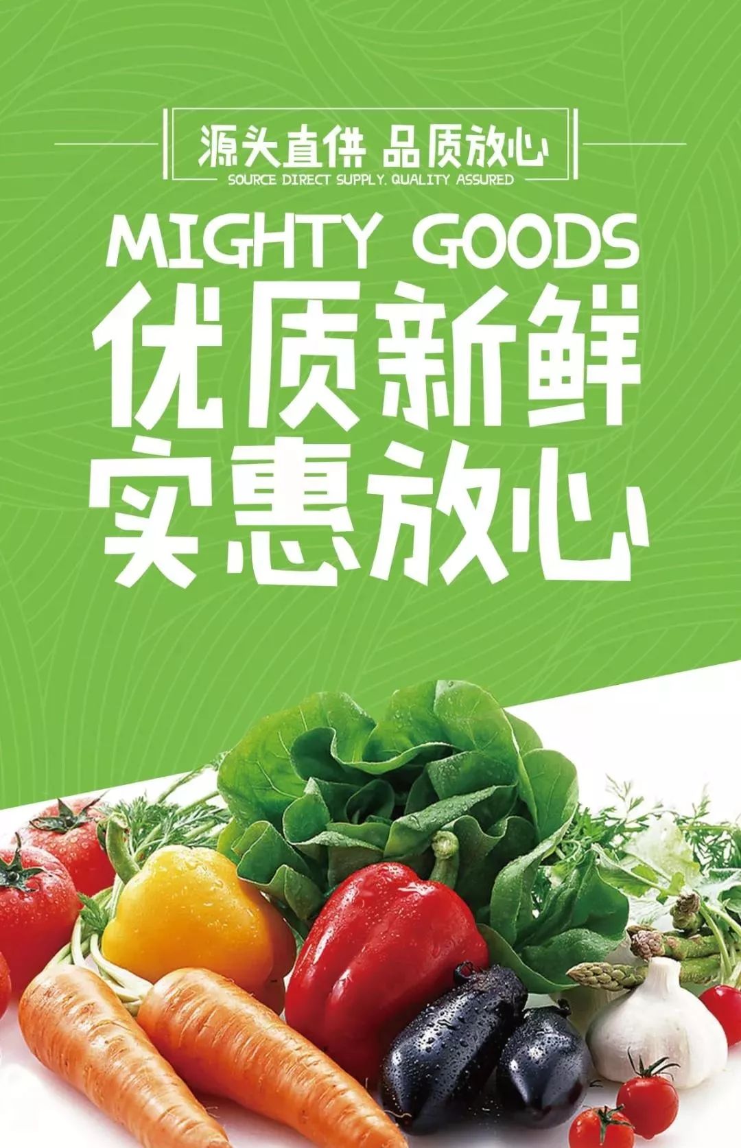 无锡买菜网：网购生鲜的新选择