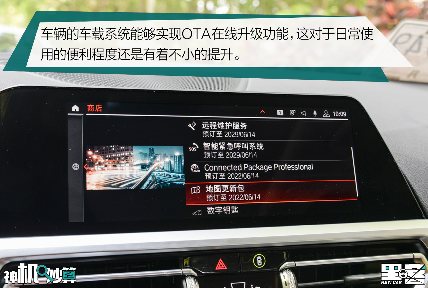 神机妙算idrive7的进步有多大宝马325li车机系统体验