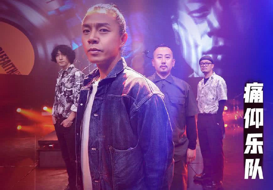 乐队的夏天风云突变痛仰与click15联手复活