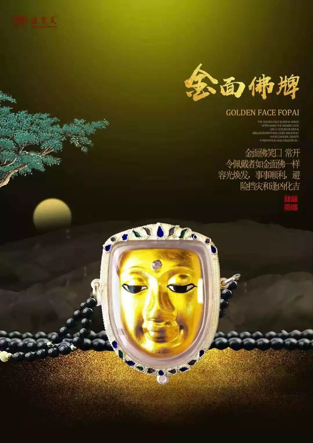 达梵天2019年7月21日运势播报